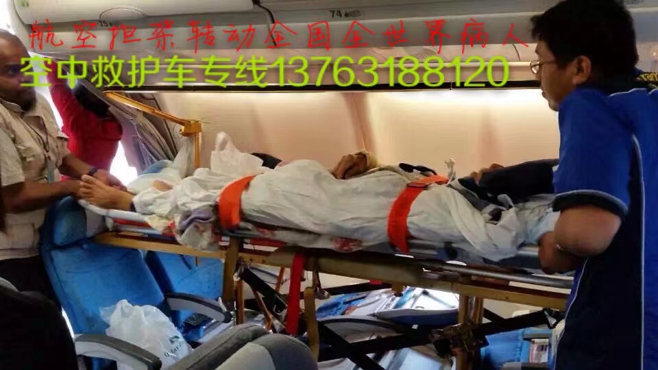 永清县跨国医疗包机、航空担架